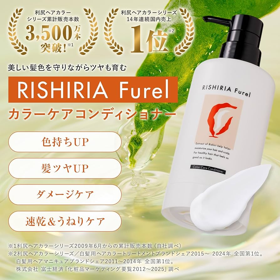 Amazon | RISHIRIA Furel (リシリアフレル) カラーケア